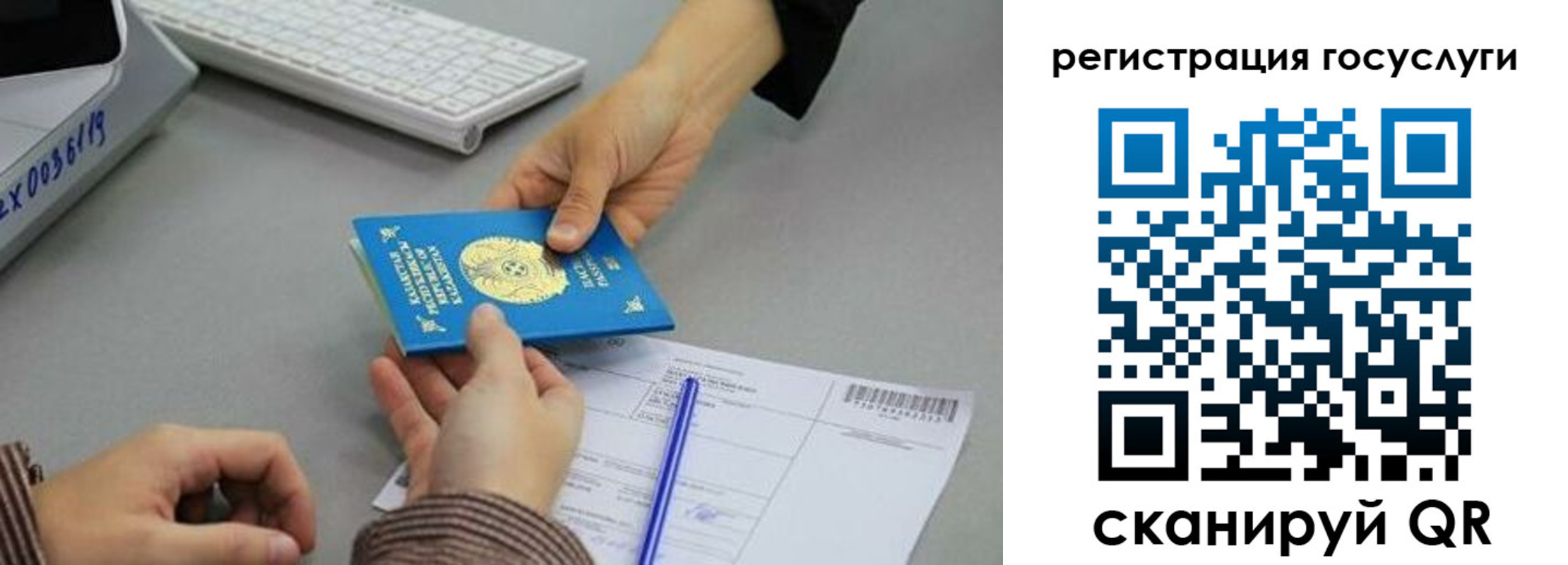 временная прописка в Котовске