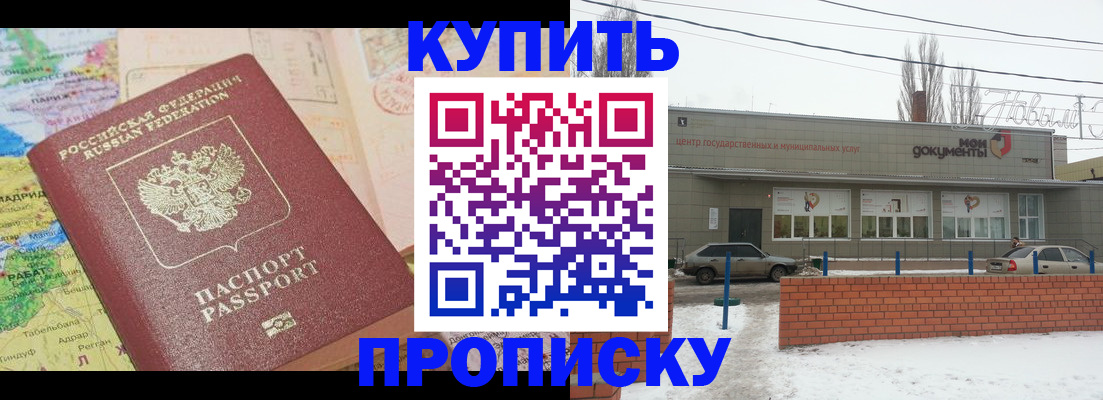 регистрация для дет. сада в Котовске