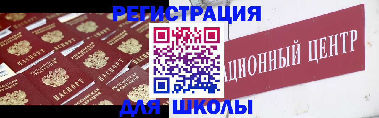 прописка в Котовске